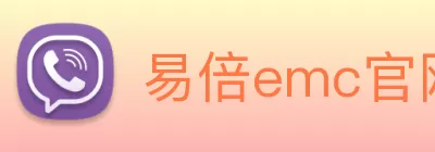 易倍emc官网入口 - 易倍(中国)官方 Logo